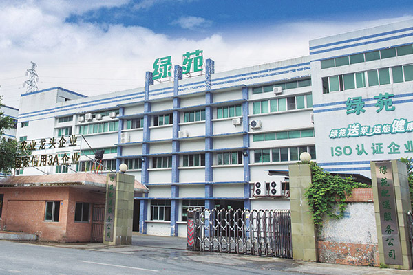 廣東綠苑農(nóng)業(yè)集團